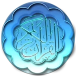 coran abdelmohsen al-harty android application logo